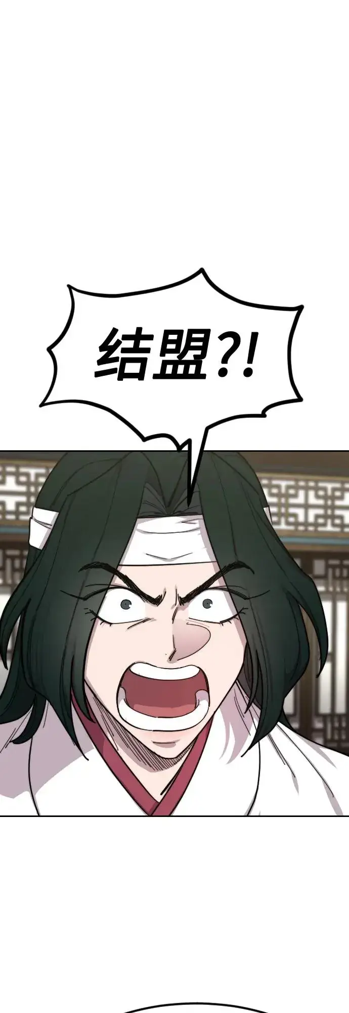 《剑尊归来》第138话图65