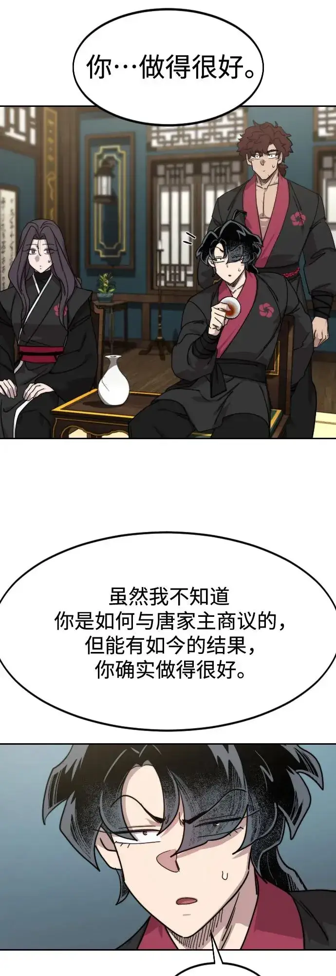《剑尊归来》第138话图72