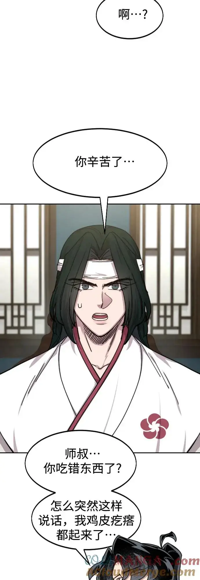 《剑尊归来》第138话图73