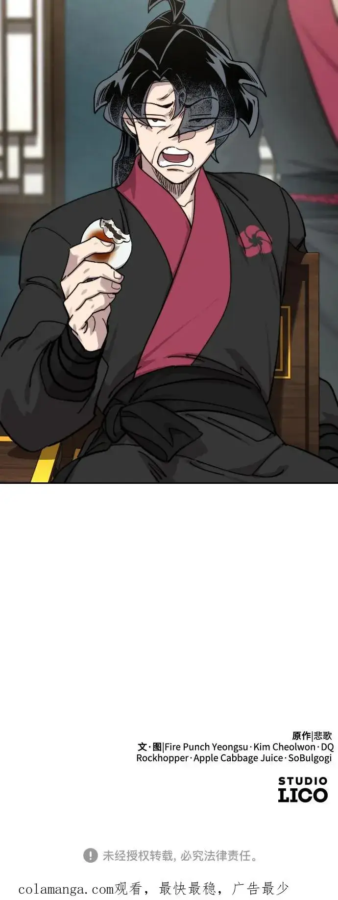 《剑尊归来》第138话图80