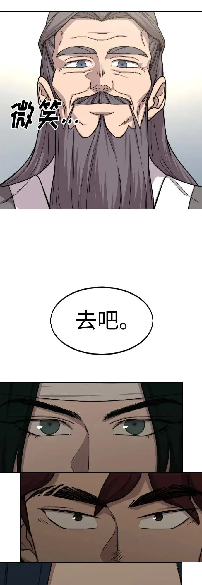 漫画《剑尊归来》第73话第100张图