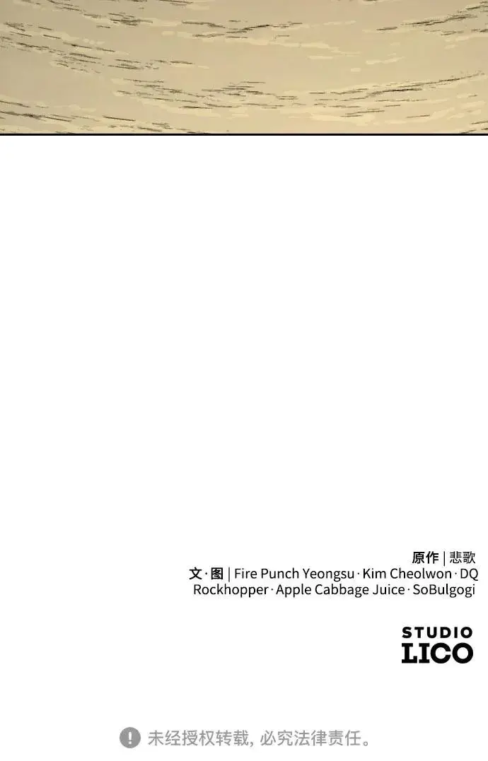漫画《剑尊归来》第73话第106张图