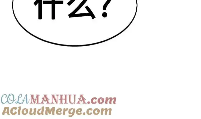 漫画《剑尊归来》第73话第21张图