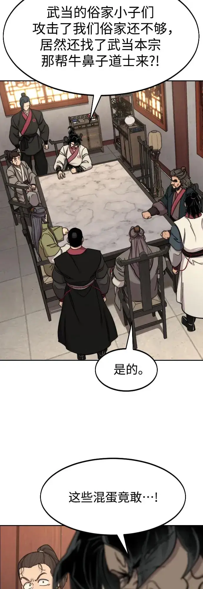 漫画《剑尊归来》第73话第26张图