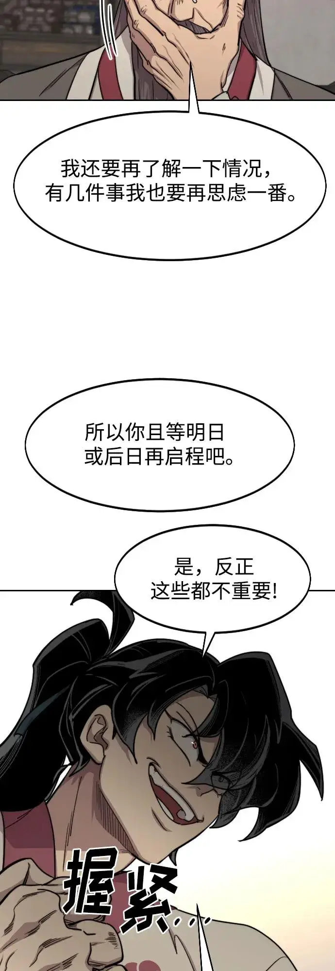 漫画《剑尊归来》第73话第34张图