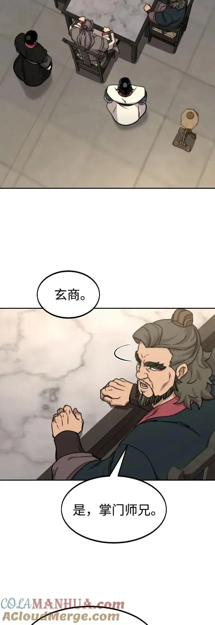漫画《剑尊归来》第73话第41张图