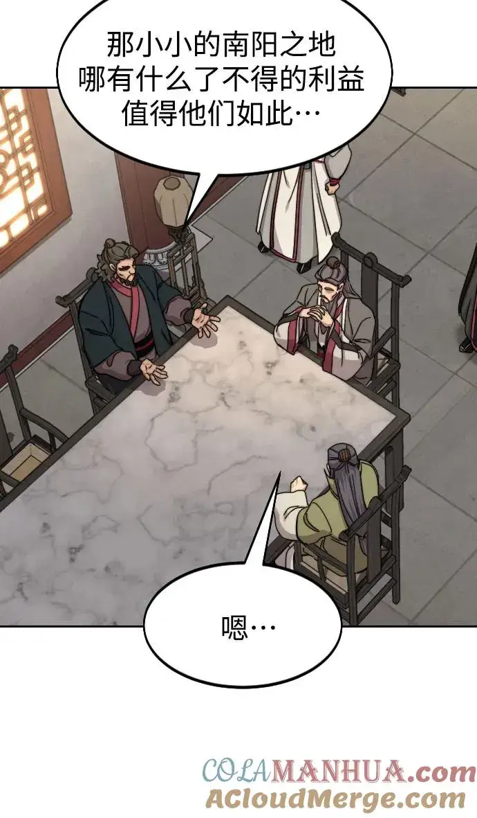 漫画《剑尊归来》第73话第45张图