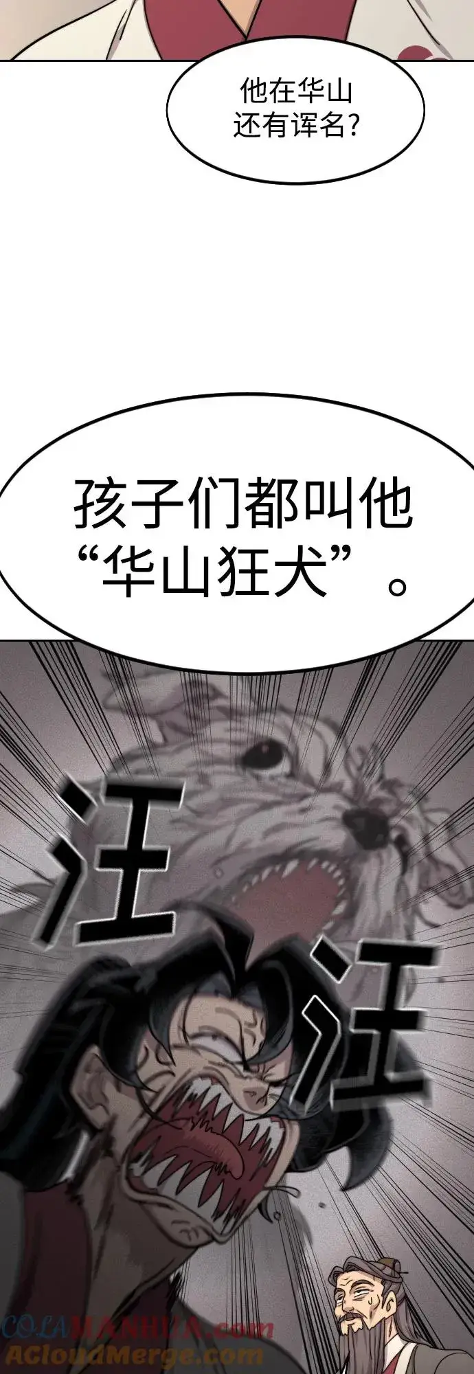 漫画《剑尊归来》第73话第49张图