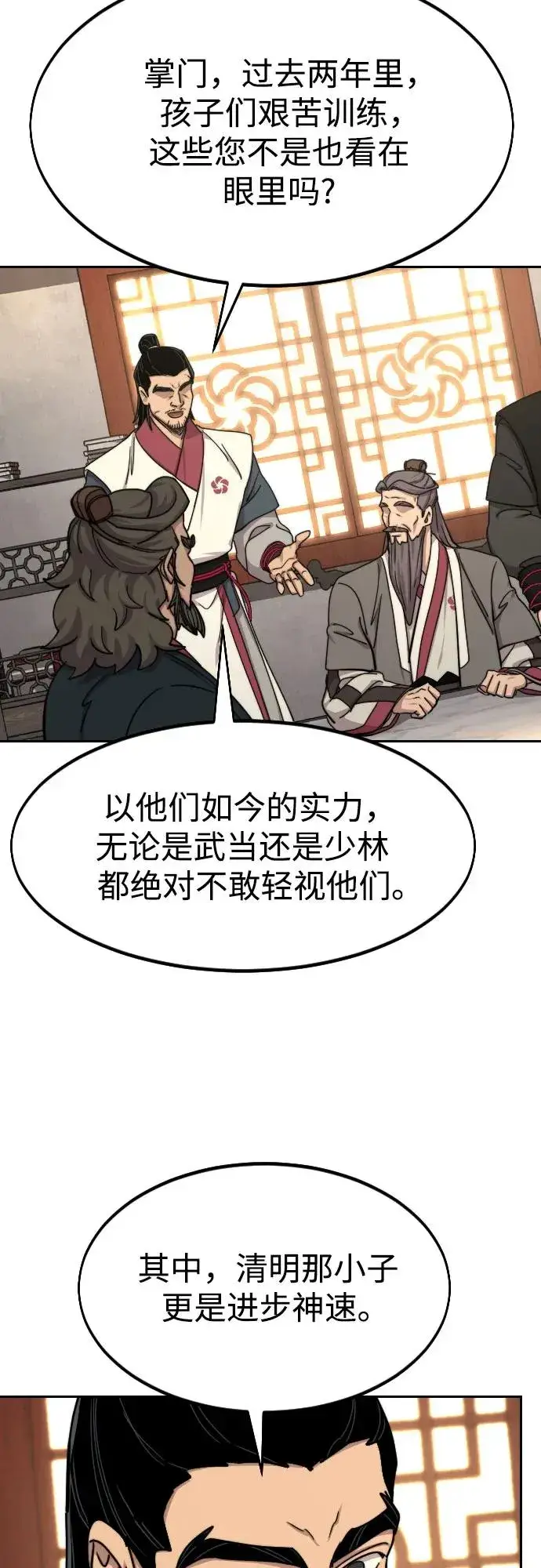 漫画《剑尊归来》第73话第51张图