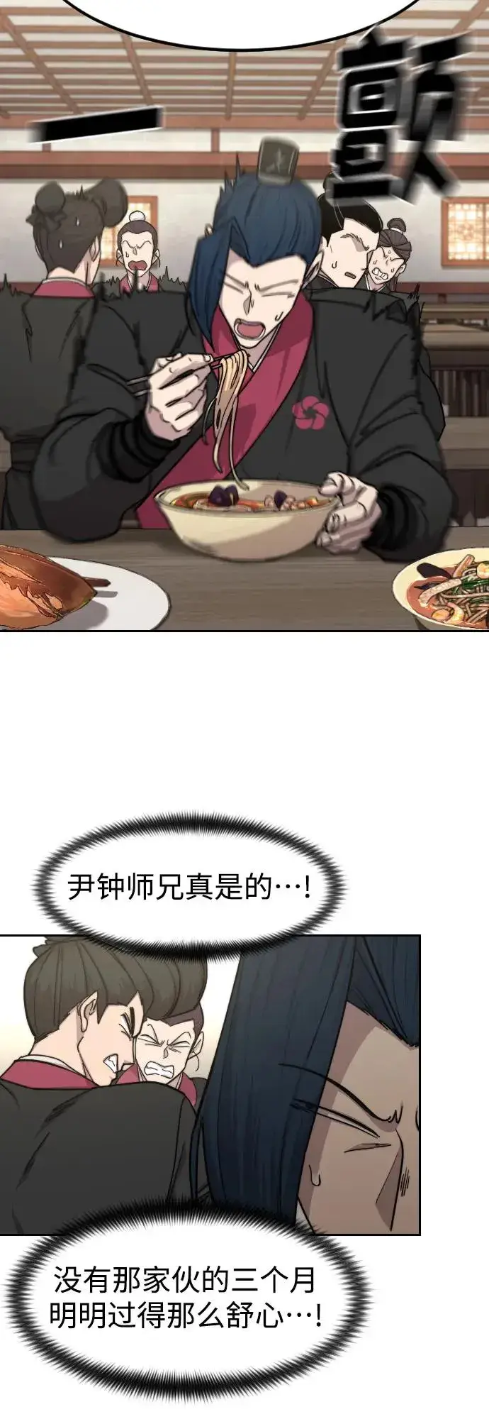 漫画《剑尊归来》第73话第60张图