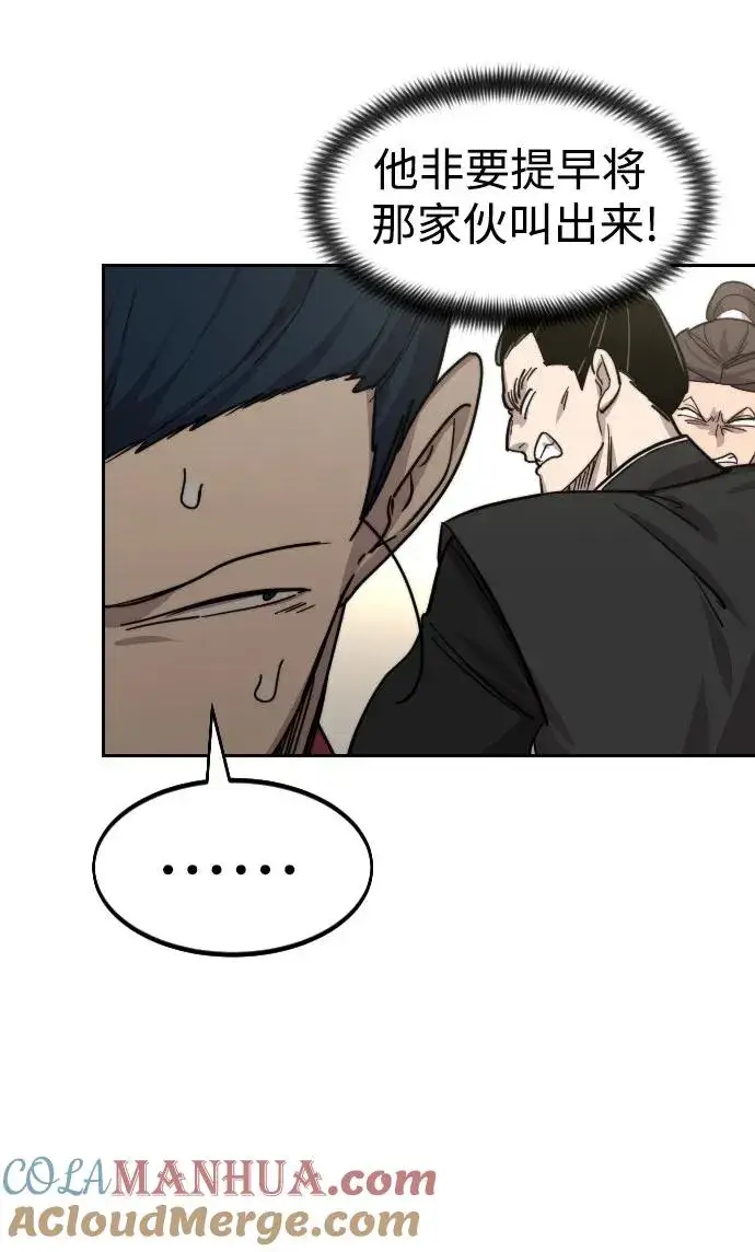 漫画《剑尊归来》第73话第61张图