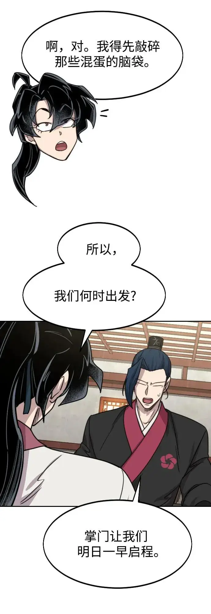漫画《剑尊归来》第73话第63张图