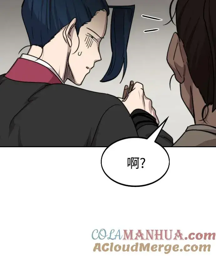 漫画《剑尊归来》第73话第69张图