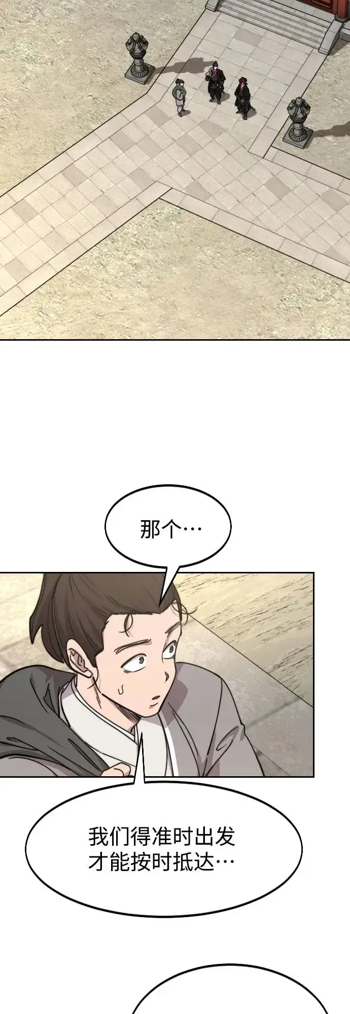 漫画《剑尊归来》第73话第72张图