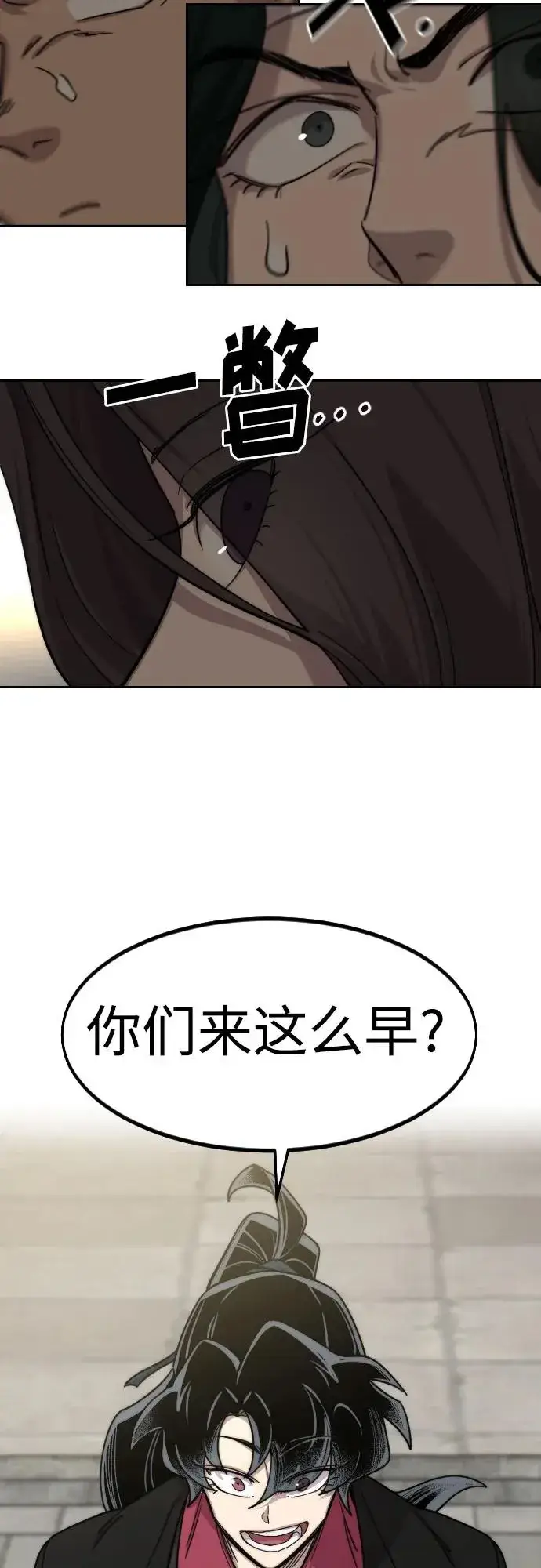 漫画《剑尊归来》第73话第88张图