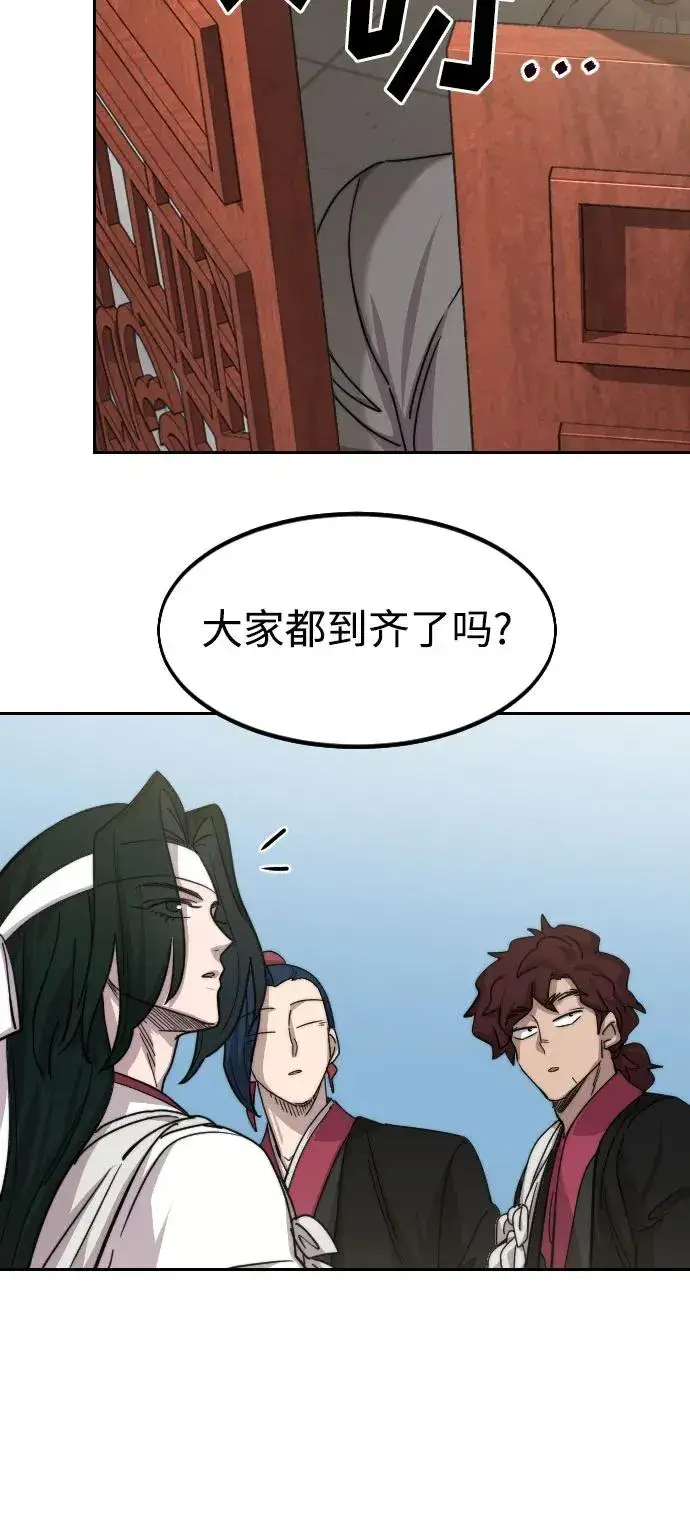 漫画《剑尊归来》第73话第92张图