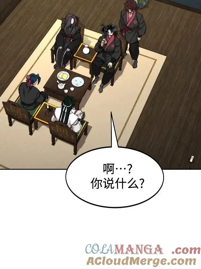 《剑尊归来》第139话图16