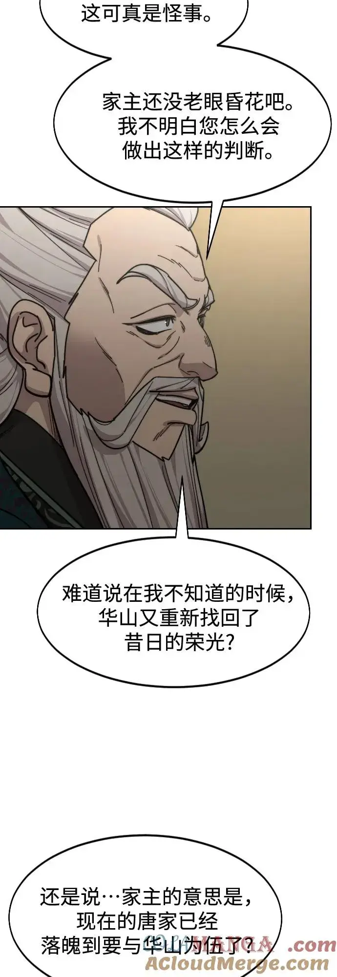 《剑尊归来》第139话图34