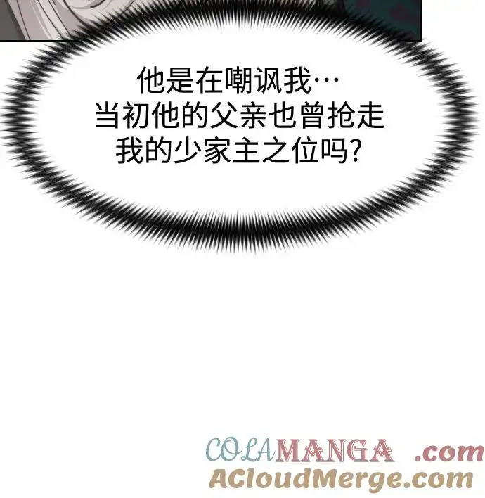 《剑尊归来》第139话图40