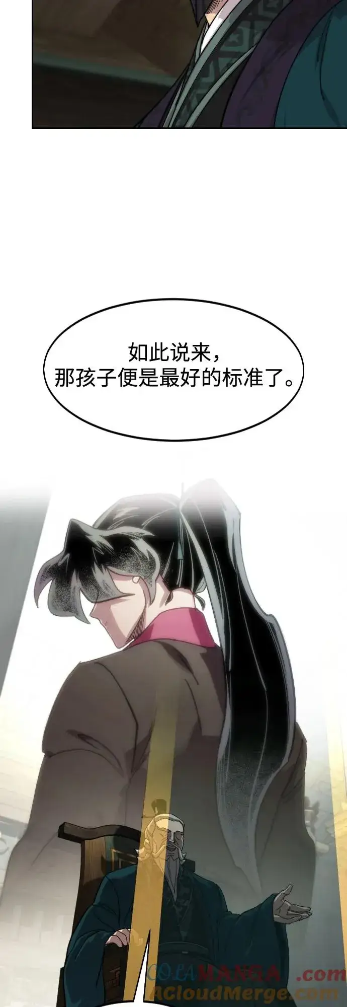 《剑尊归来》第139话图46
