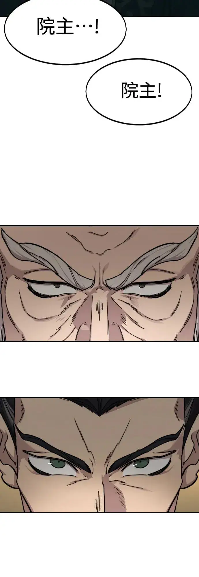 《剑尊归来》第139话图59