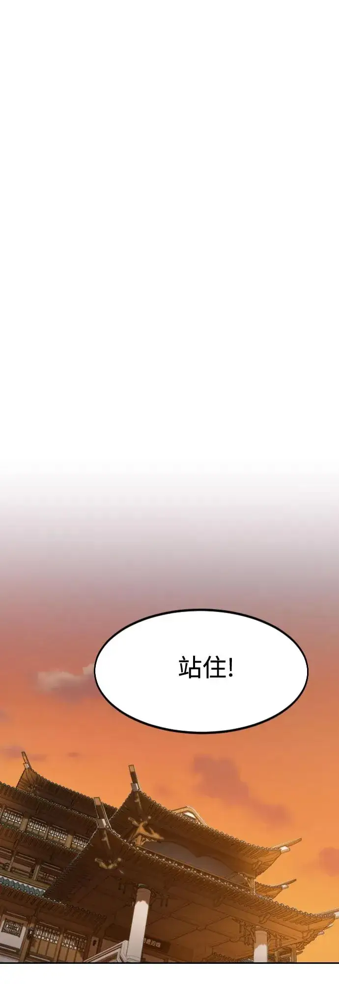 《剑尊归来》第139话图60