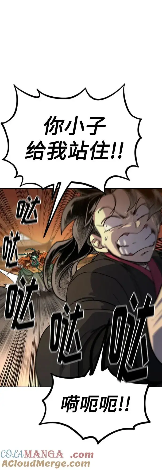 《剑尊归来》第139话图61
