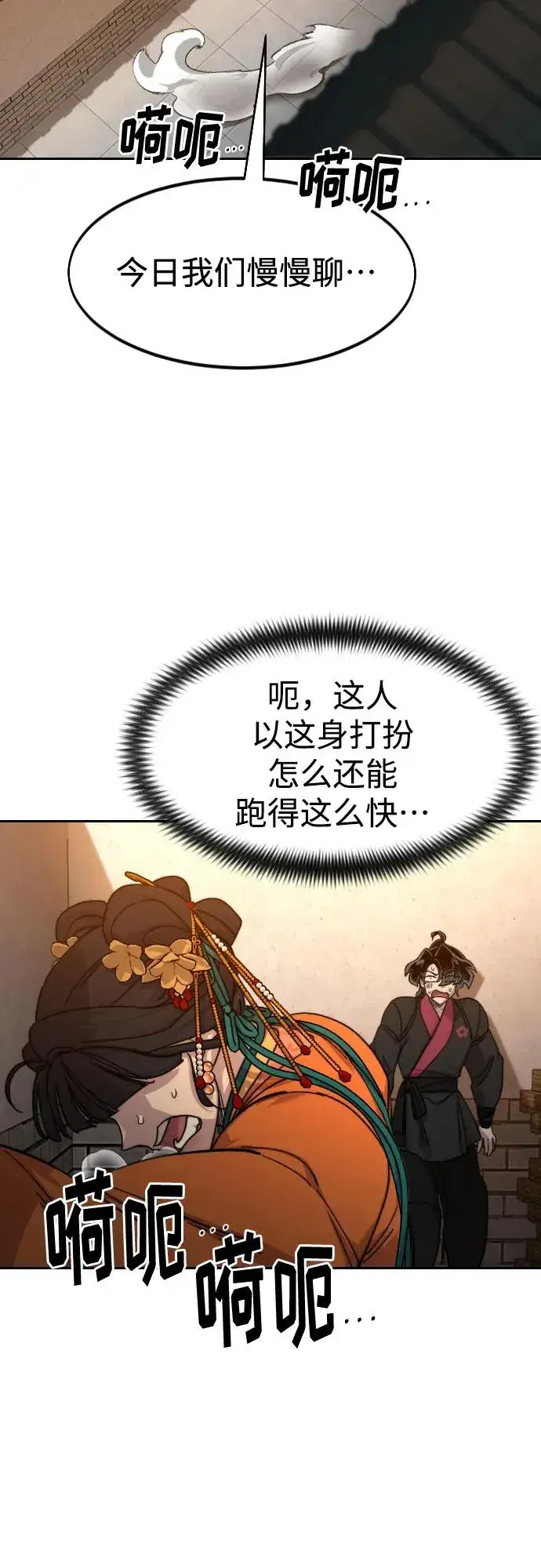 《剑尊归来》第139话图63