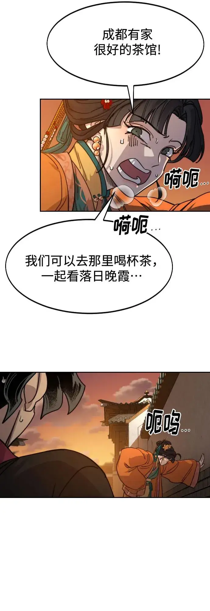《剑尊归来》第139话图65
