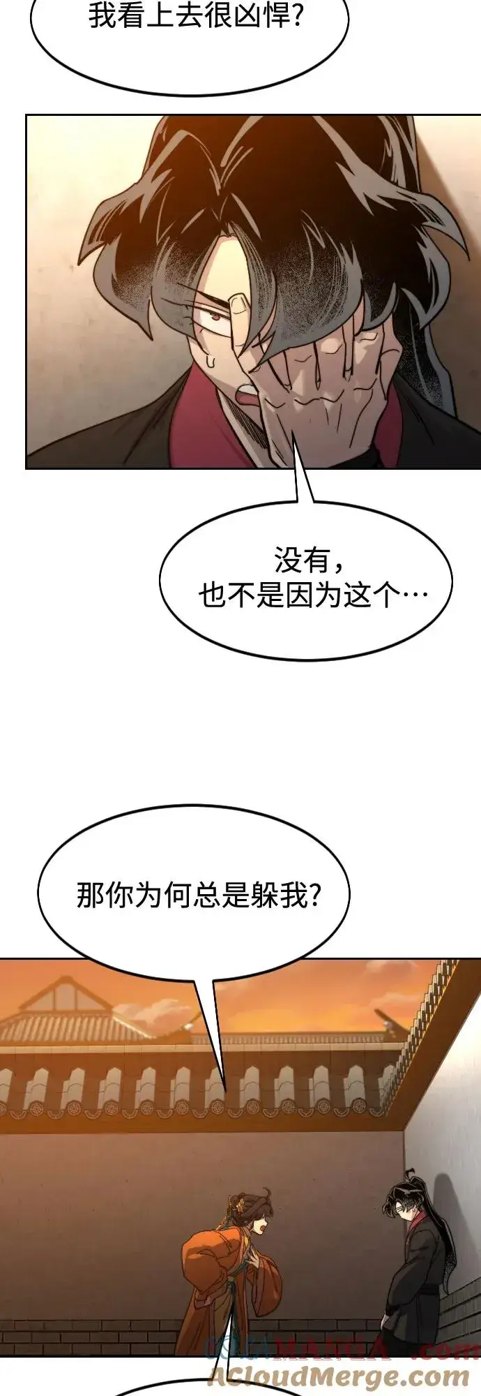 《剑尊归来》第139话图67