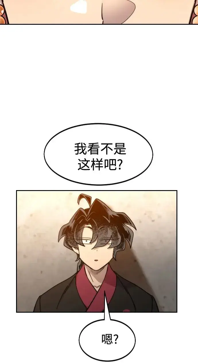 《剑尊归来》第139话图72
