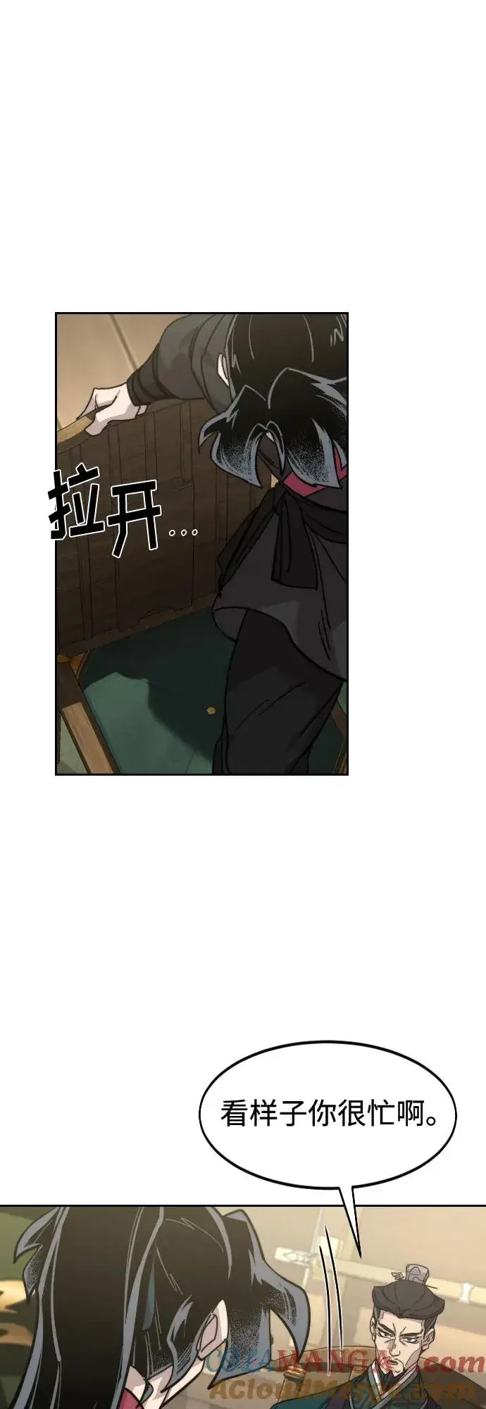 《剑尊归来》第140话图10