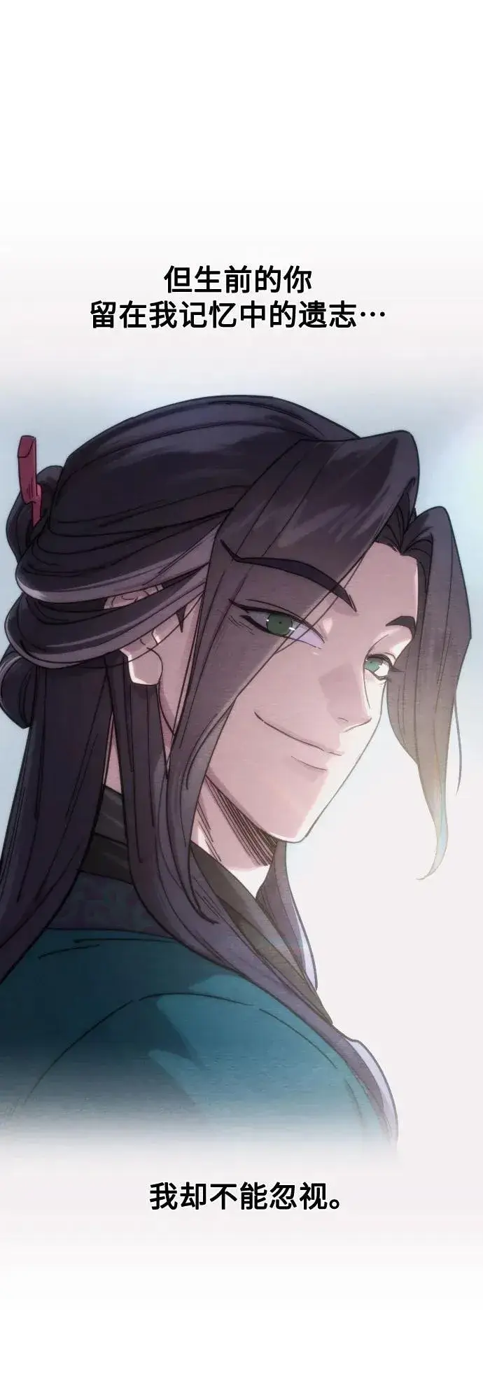 《剑尊归来》第140话图24