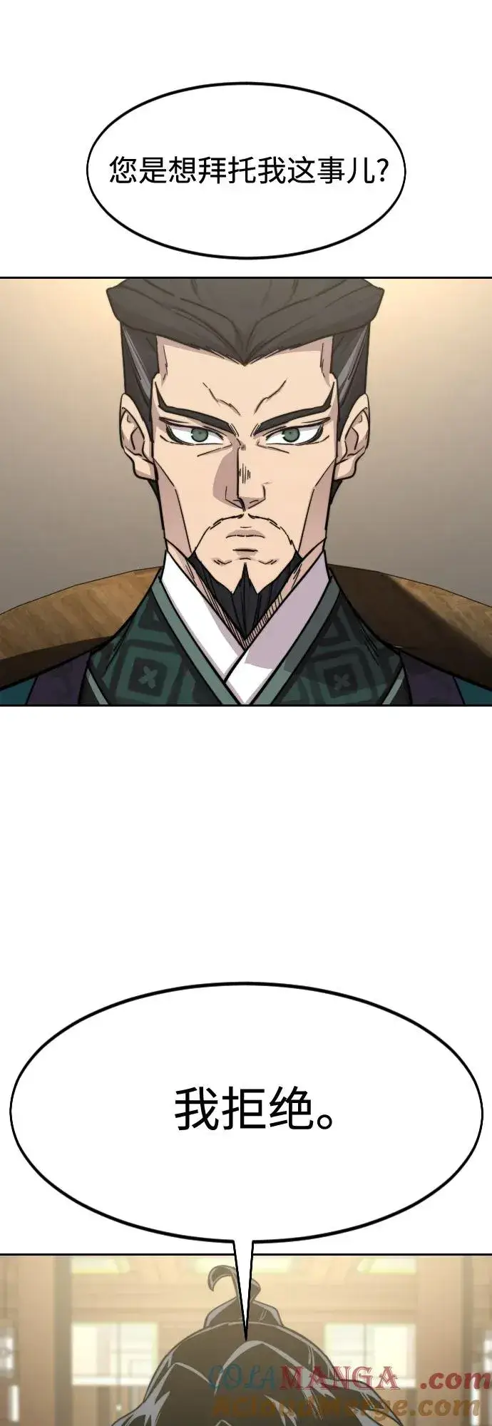 《剑尊归来》第140话图25
