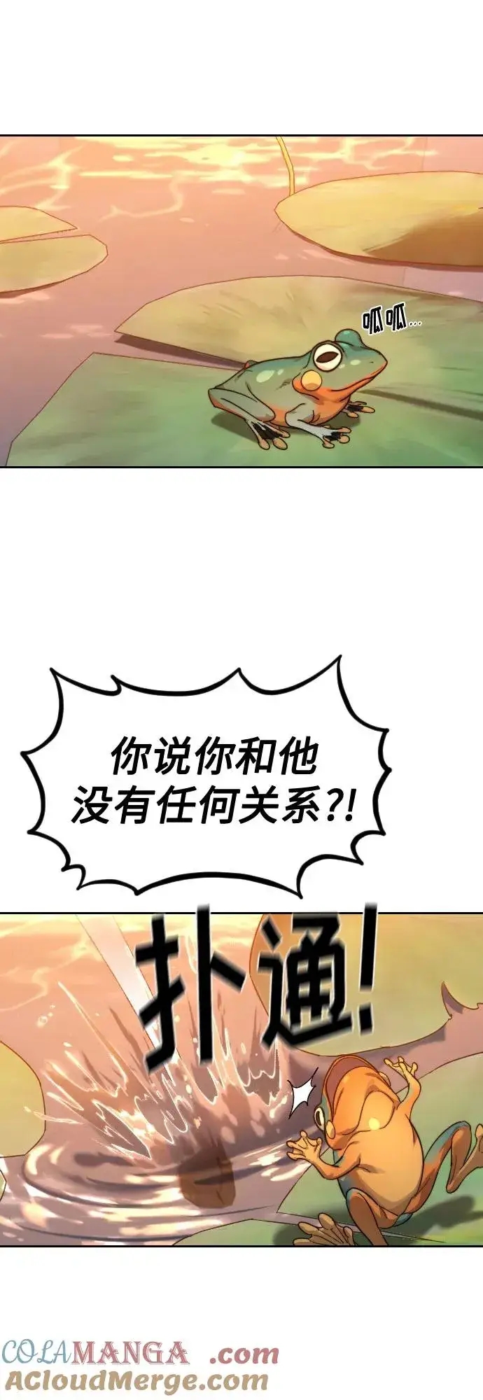 《剑尊归来》第140话图28