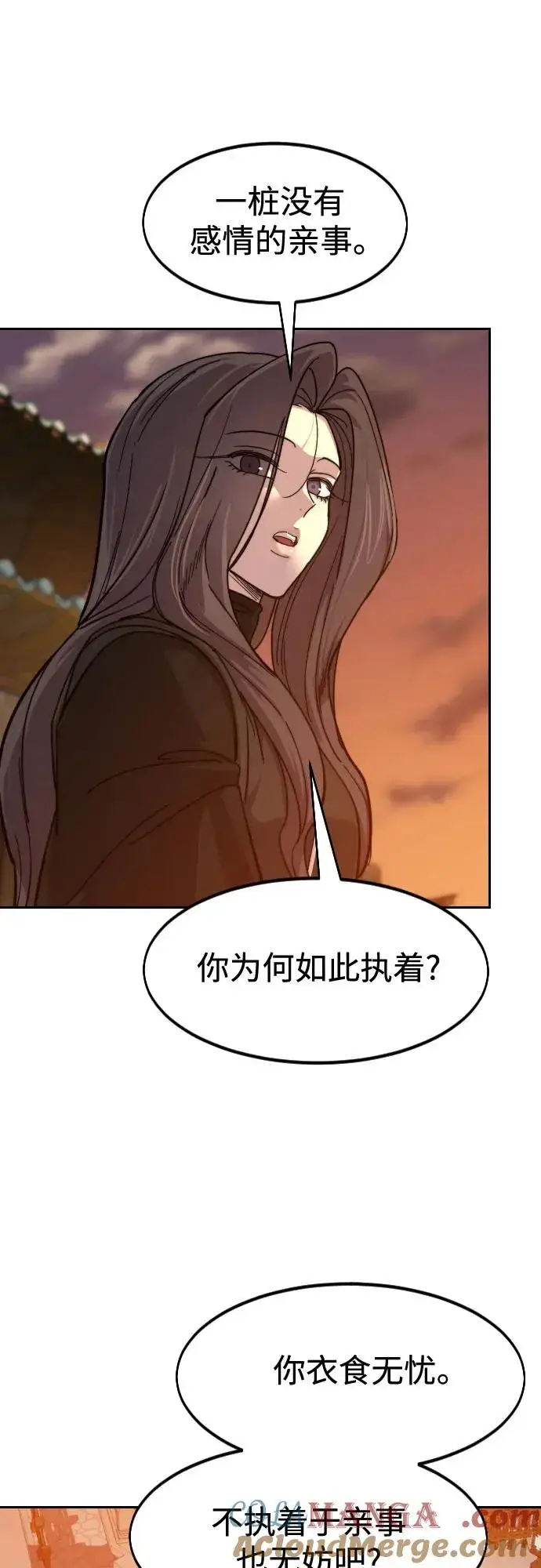 《剑尊归来》第140话图31