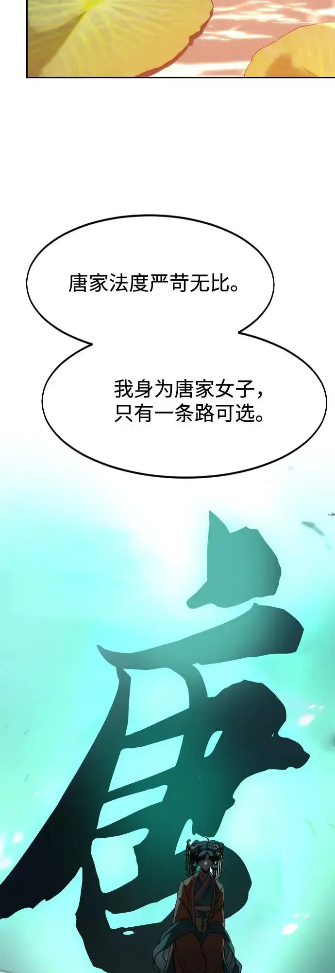 《剑尊归来》第140话图33