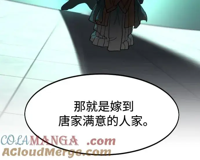《剑尊归来》第140话图34