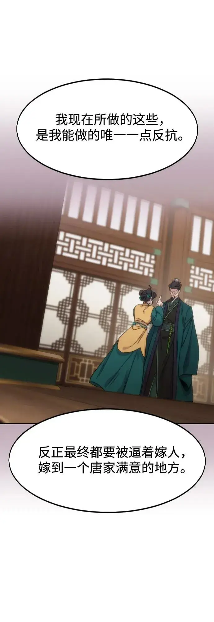 《剑尊归来》第140话图35