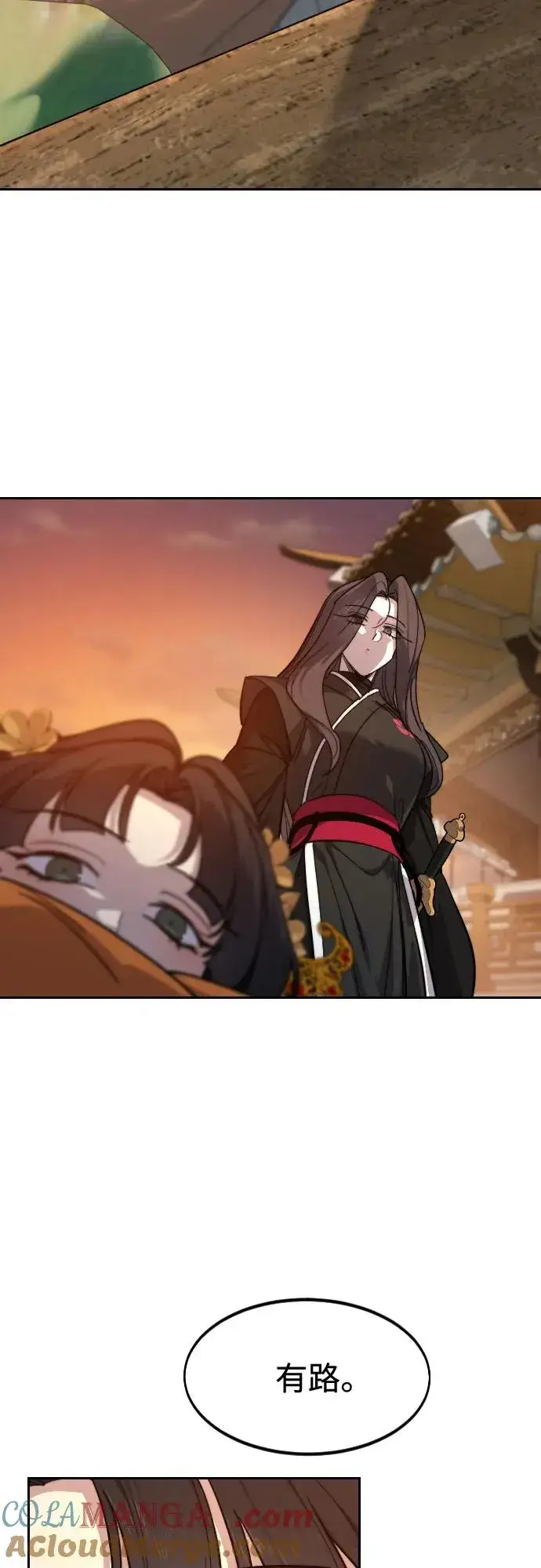 《剑尊归来》第140话图40