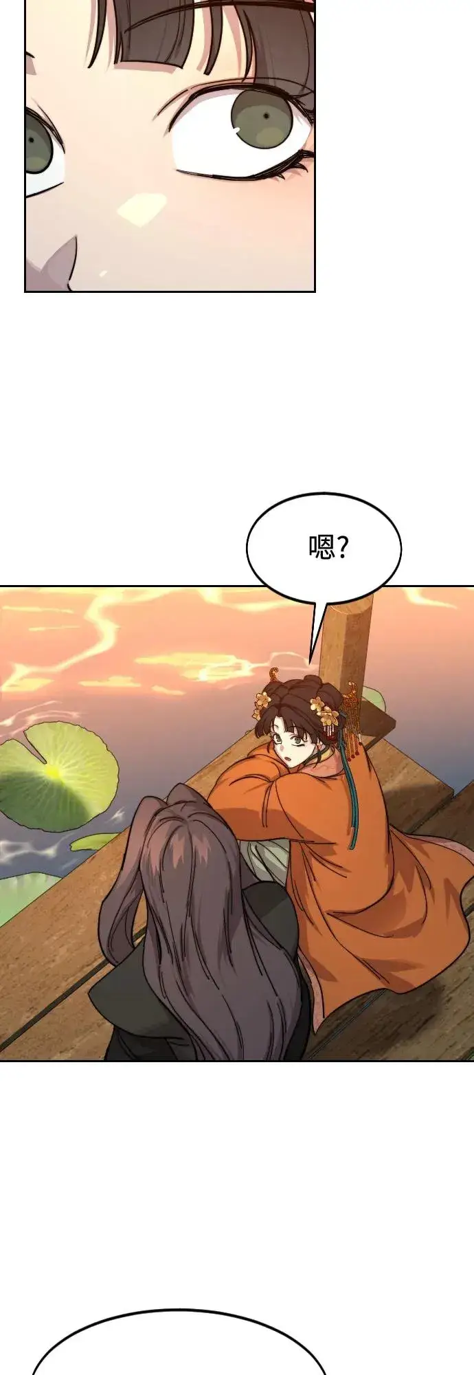 《剑尊归来》第140话图41