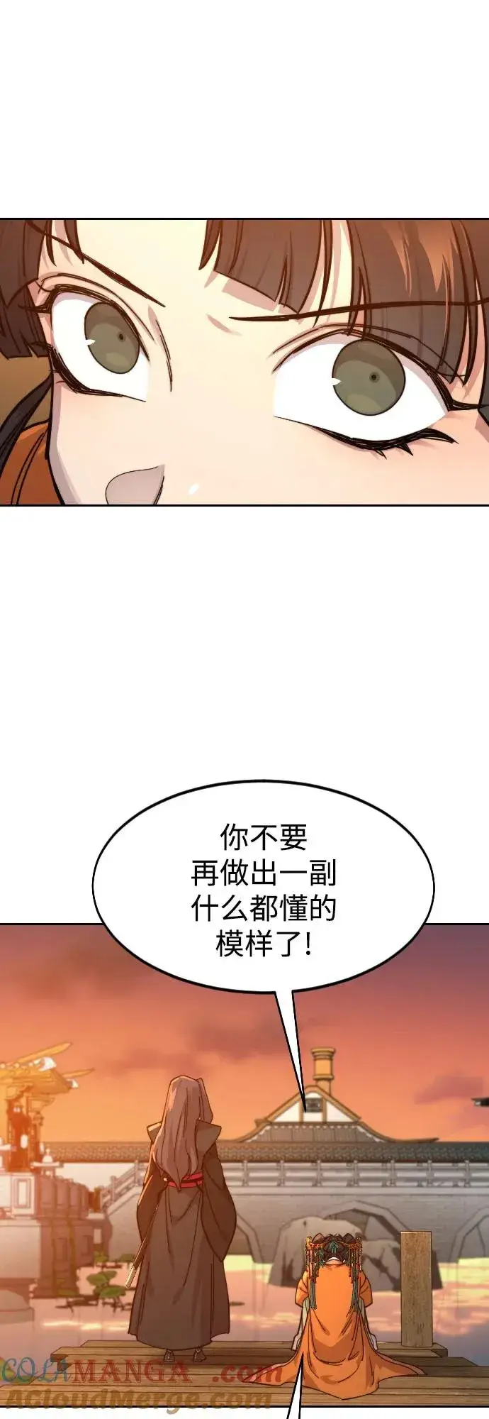 《剑尊归来》第140话图43