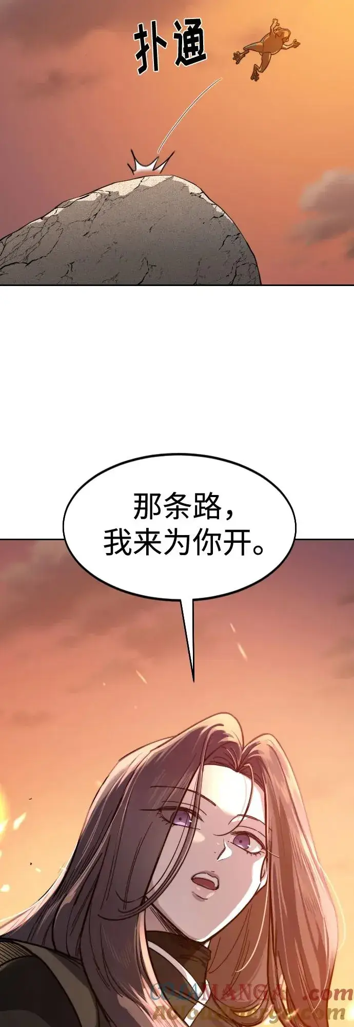 《剑尊归来》第140话图46