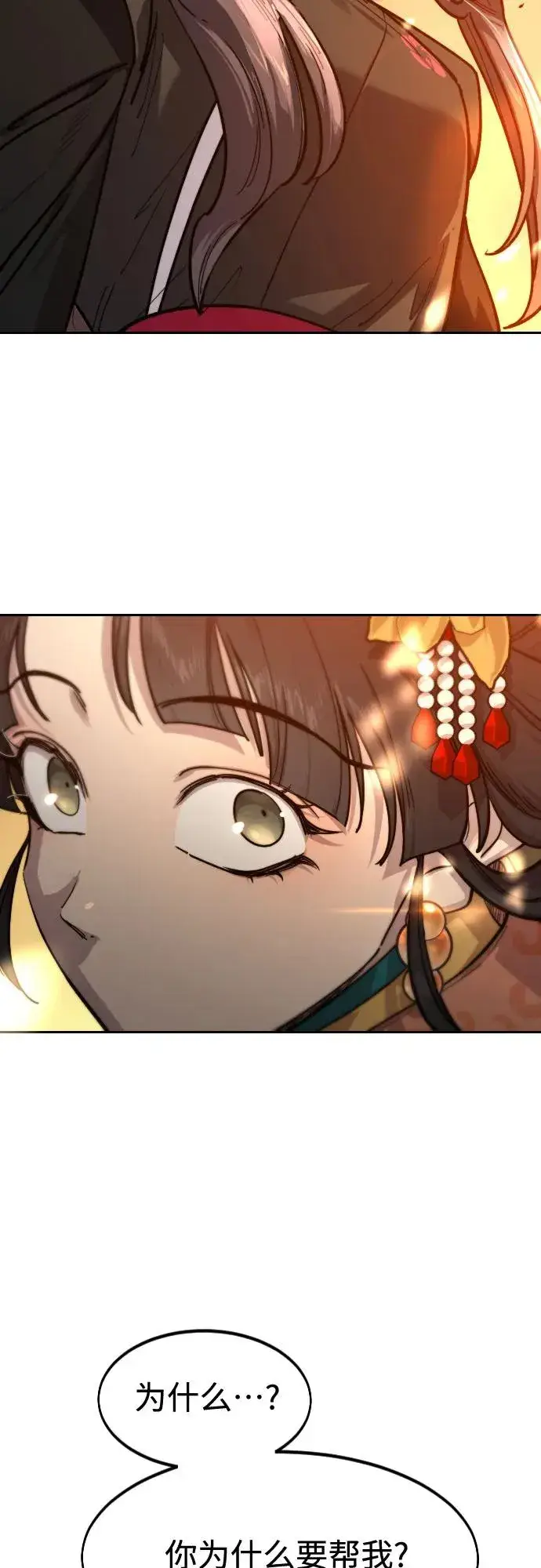 《剑尊归来》第140话图47