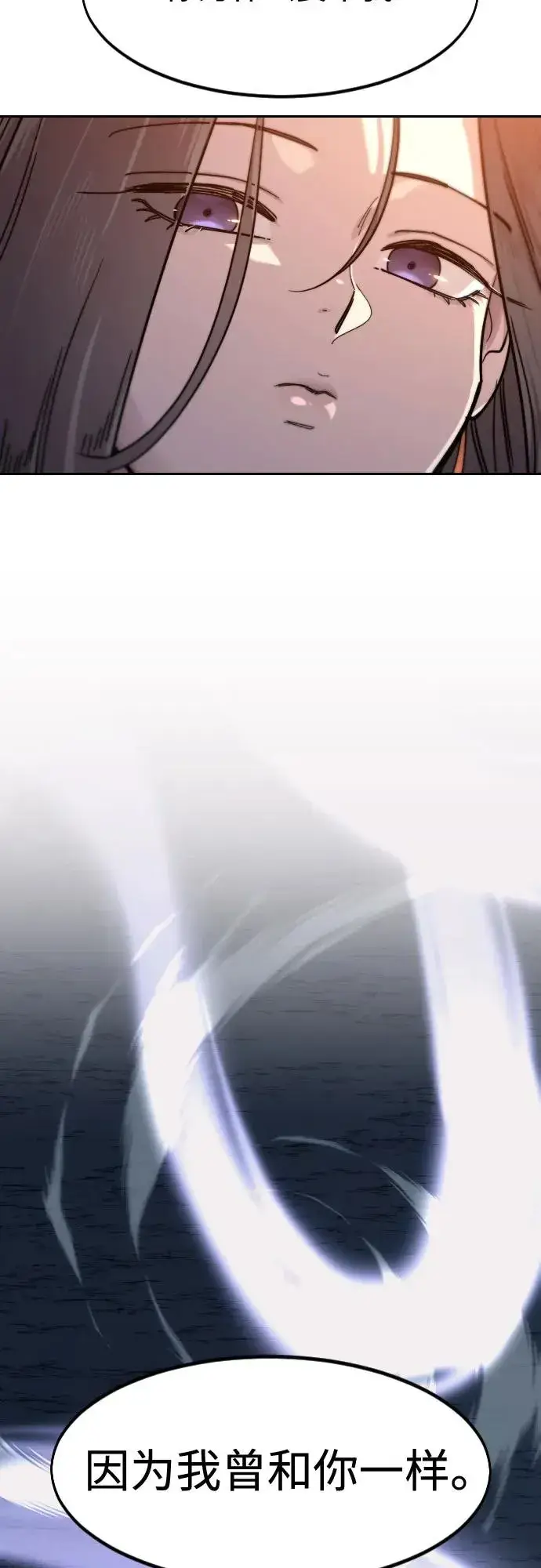 《剑尊归来》第140话图48