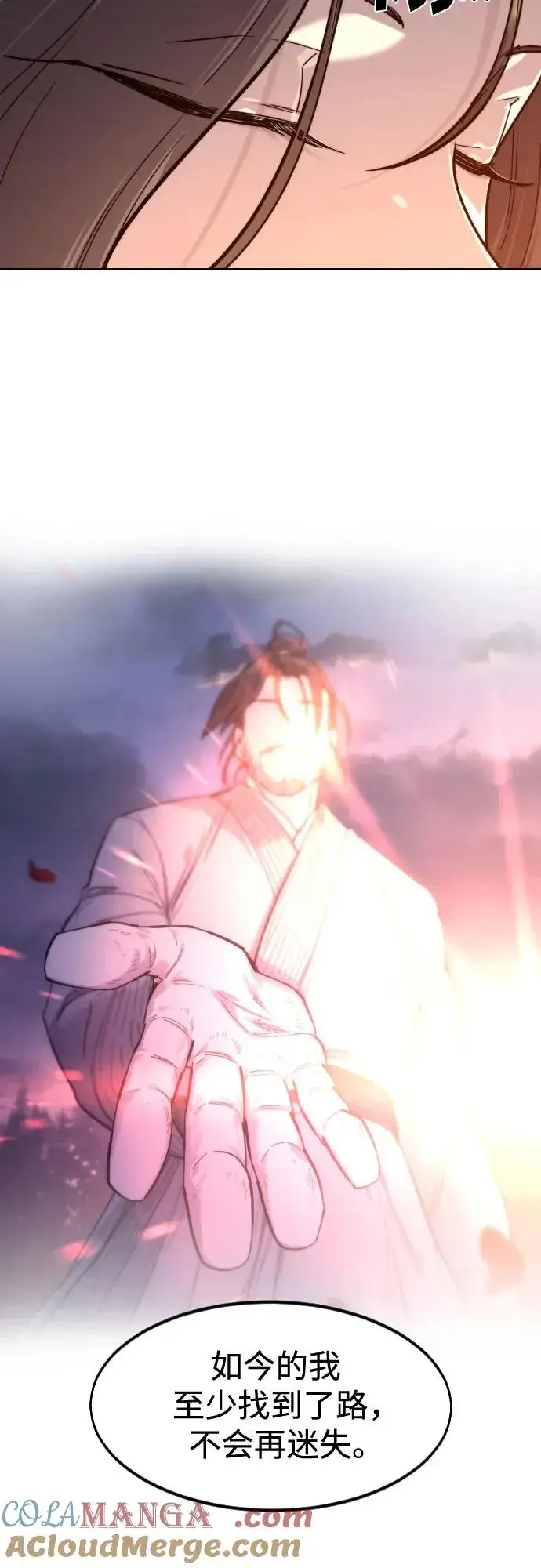 《剑尊归来》第140话图52