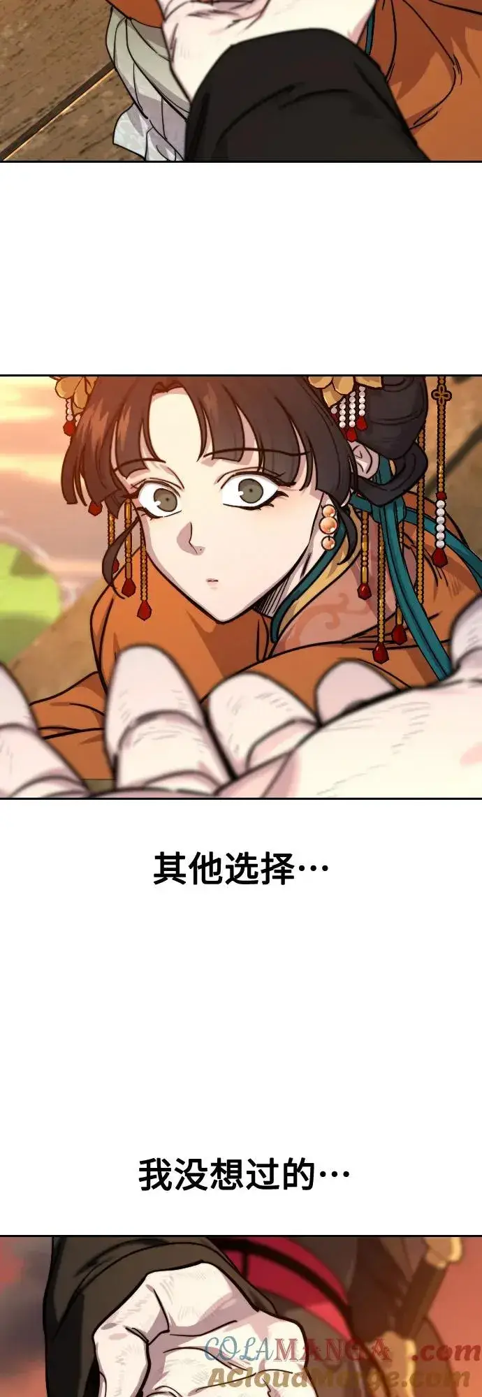 《剑尊归来》第140话图55