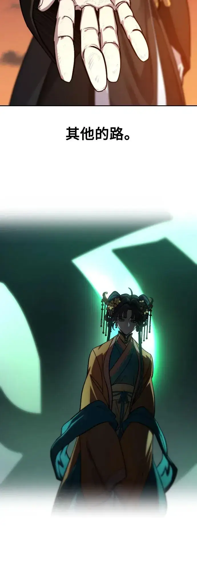 《剑尊归来》第140话图56