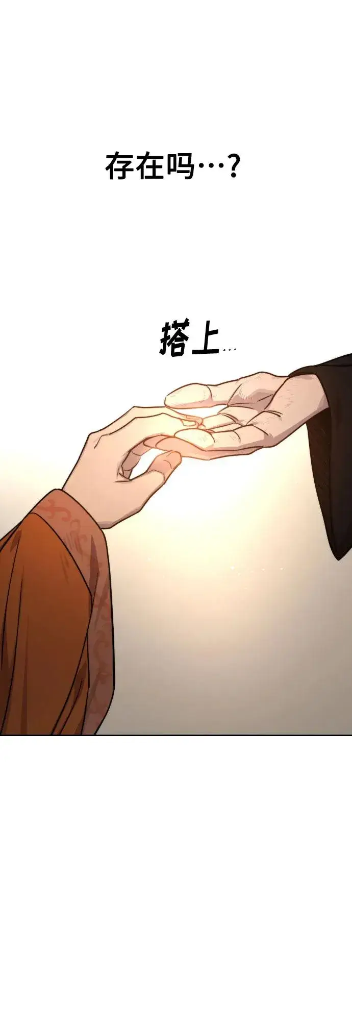 《剑尊归来》第140话图59