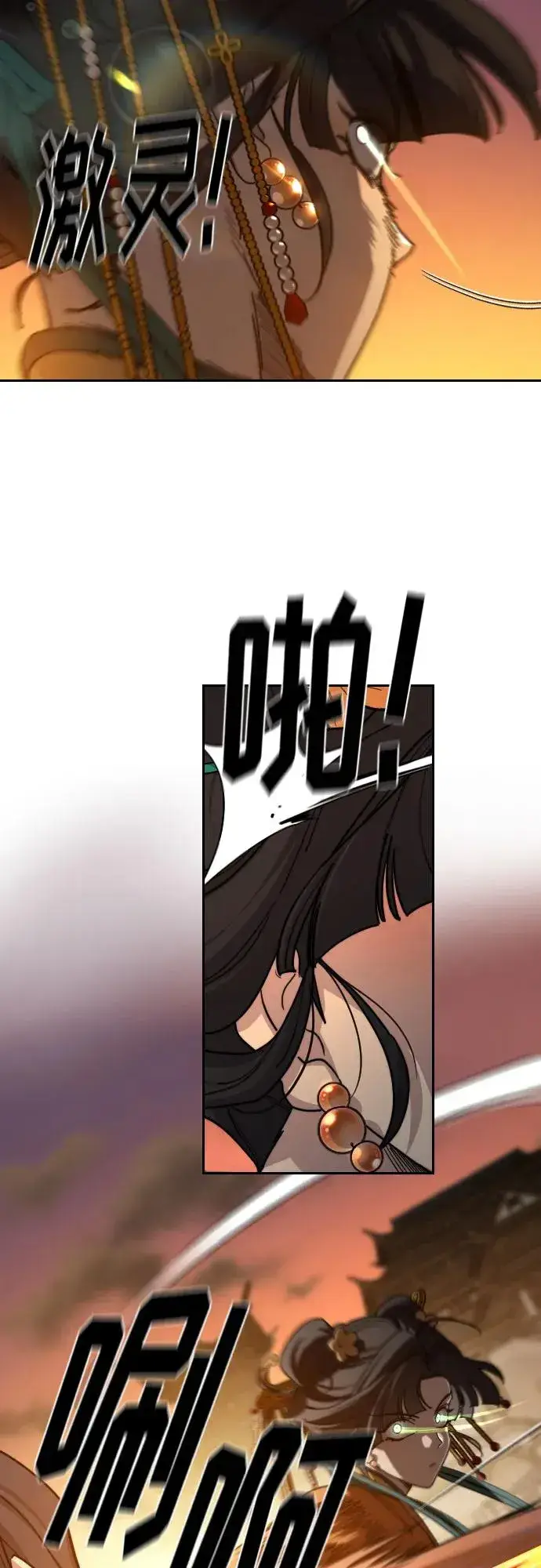 《剑尊归来》第140话图6